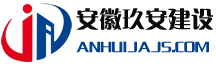 安徽中擎建设集团