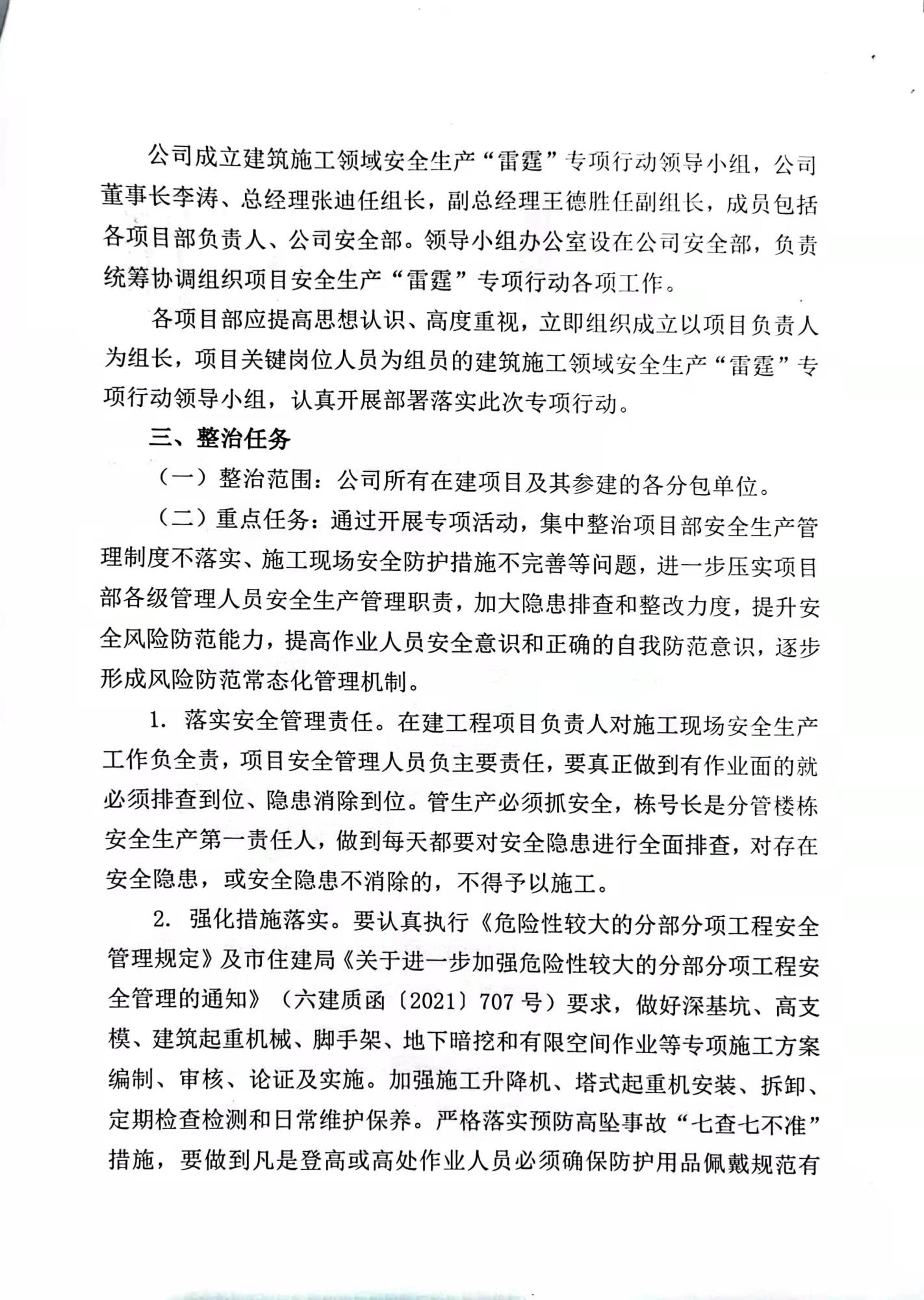 微信图片_20220317143120.jpg