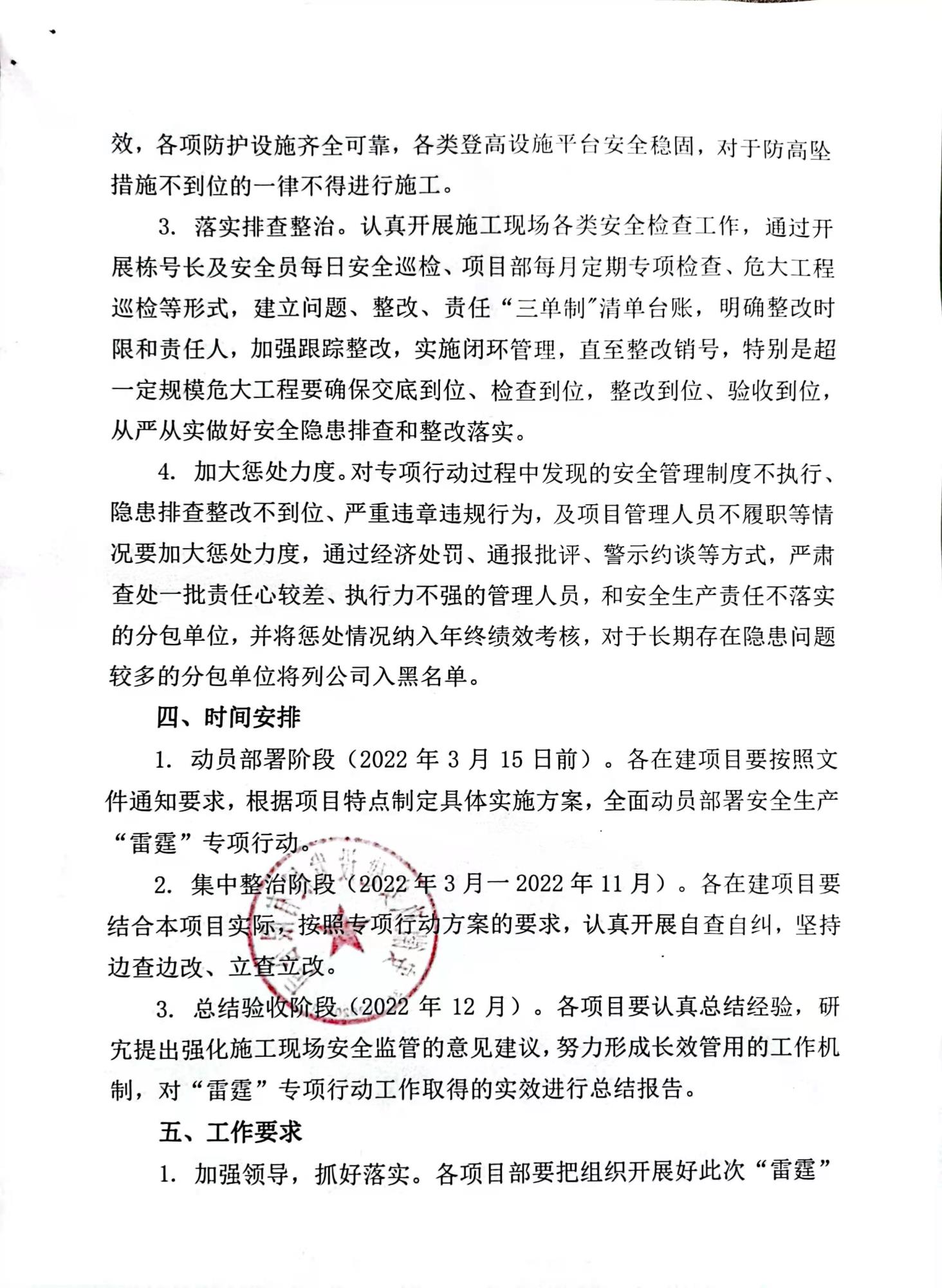 微信图片_20220317143146.jpg