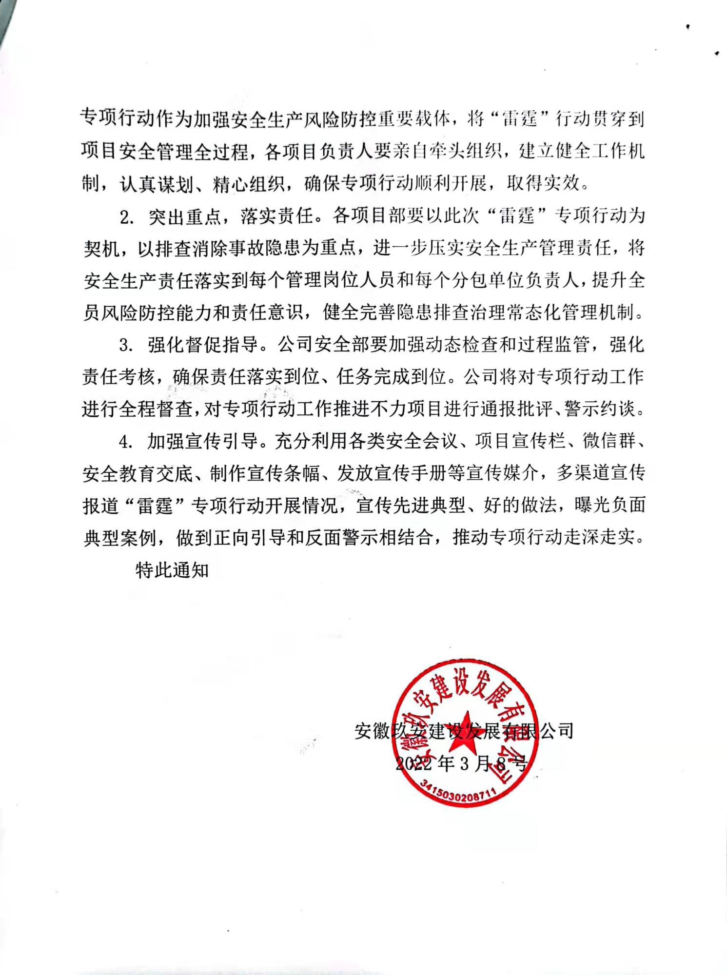 微信图片_20220317143104.jpg